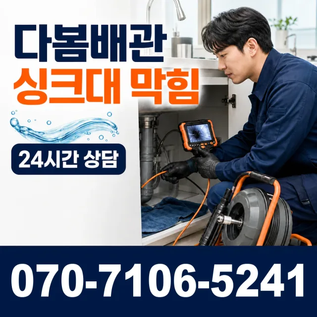 경남 양산시 하북면 삼수하리길 베란다누수 상담 이미지 1