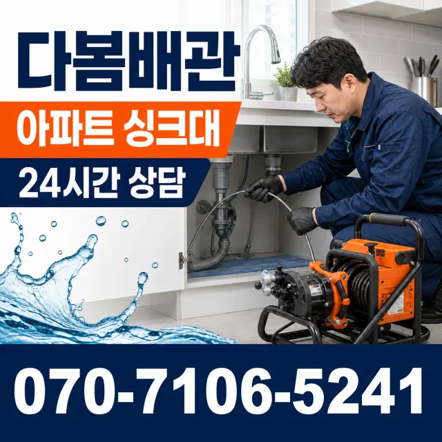 경남 양산시 하북면 삼수하리길 베란다누수 상담 이미지 7
